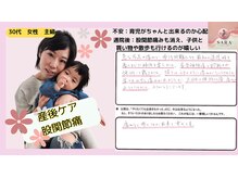 サラ(SARA)/喜びの声