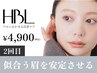 【2回目HBL・調整】似合うを安定させる大切な回￥4,900