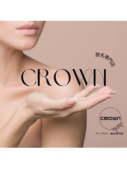 クラウン 心斎橋店(CROWN)の写真/顔脱毛で綺麗な素肌を。ワントーン肌の透明感が上がるケアで、モチッと肌へ！