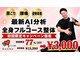 ナオル整体 センター南院(NAORU整体)の写真