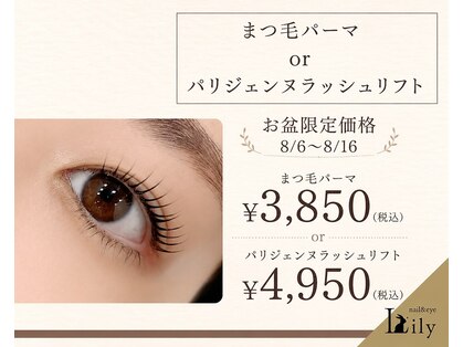 リリー(Lily)の写真