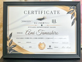 ウィンクルム(VINCULUM)/自まつ毛改善サロン加盟店