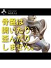 【産後の違和感を改善するためのケア整体】100分◎11900→9900