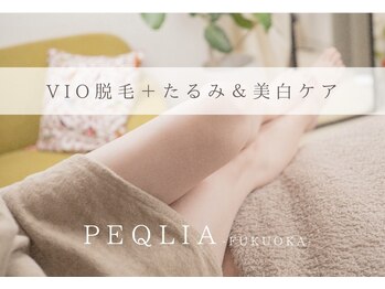 ペキュリア 福岡店(PEQLIA)/VIO脱毛＋VIOたるみ＆美白ケア