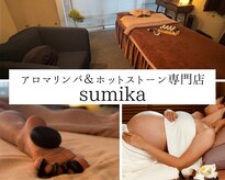 スミカ(sumika)