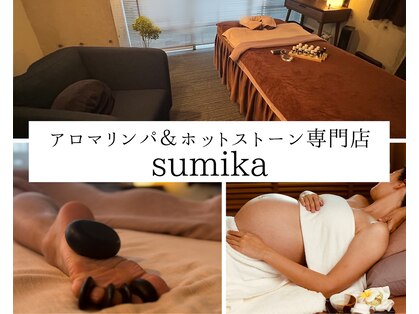 スミカ(sumika)の写真