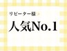 【リピーター様限定♪】眉毛WAX+選べる上まつげパーマ(コーティング仕上げ）E