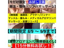 いやし処∞なごみ