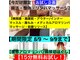 いやし処∞なごみの写真