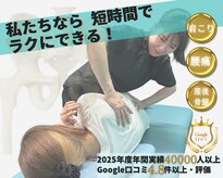 天六あず整体院