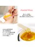 透明感UP★フルフェイスワックス