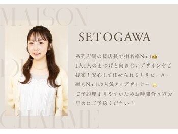 メゾンドシャルム(maison de charme)/アイデザイナーSETOGAWA(総店長)