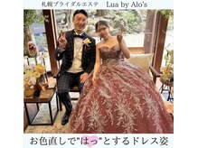 ルアバイアロ(Lua by Alo's)/Lua卒業花嫁様