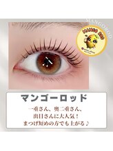 ルナ(LUNA)/特殊★まつげパーマ/マンゴー