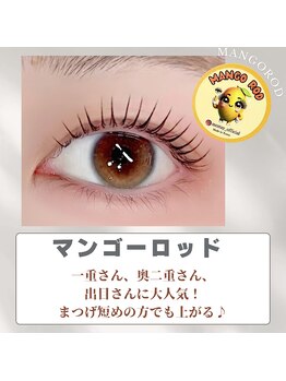 ルナ(LUNA)/特殊★まつげパーマ/マンゴー
