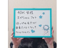 フェリス(FELIZ)/お客さまの声