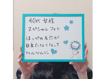 フェリス(FELIZ)/お客さまの声