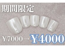 プリッシュ 上野店(prish)/7000円　フットネイル