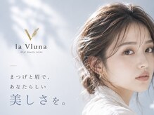 ラ ヴェルナ(la vluna)