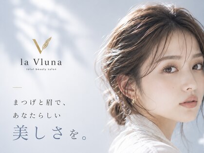 ラ ヴェルナ(la vluna)の写真