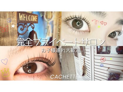 カシェット(cachette...)の写真