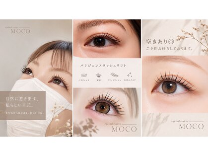 モコ(MOCO)の写真