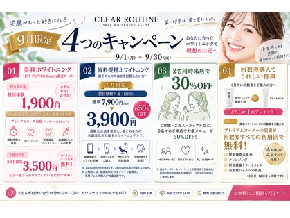 クリアルーティン 熊本宇城(CLEAR ROUTINE)の写真