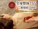 椎名亮 整体院の写真