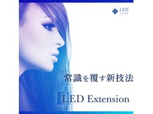 新常識。LEDエクステは水に強く驚異の持ちが人気♪