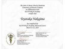 なかじま整骨院 整体院/ハワイ大学実習修了証/所沢/整体