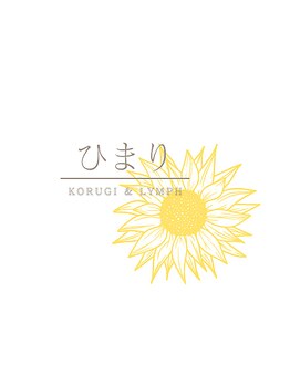 ひまり/施術の流れ☆