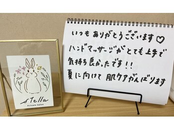 ステラ(stella)/