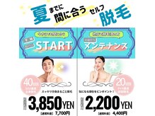 セルフドビューティーケイナックス(SELF d'e BEAUTY K-nacks)の雰囲気（夏はすぐそこ！）