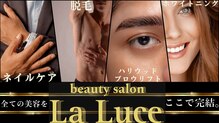 ラルーチェ(La Luce)