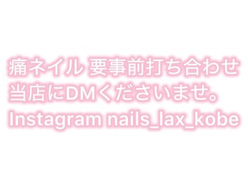 ラックス 神戸元町(LAX)/