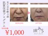【3,40代の肌悩みに】年齢-5歳をめざす肌質改善プログラム《初回体験¥1,000》