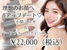 【1日1名様限定】今のお顔をアップデート！小顔コルギ＆メイクレッスン