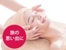 【トラベラーズ限定】悩み別フルオーダーオプション＋毛穴洗浄 60分￥6600