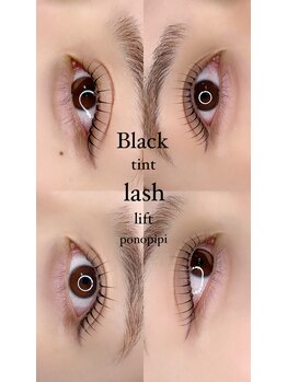 ポノピピ(ponopipi)/ブラックティントパーマ