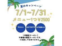 アマランス 立川店(Amalanth)