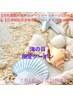 ★海の日限定クーポン★男性機能回復120分＆自律神経整体＋ヘッドスパ10分