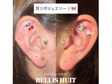 ベリスユイット(BELLIS HUIT)/【耳ツボジュエリー☆つけ放題】
