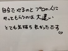 美イング 6条(美ing)/お客様の声