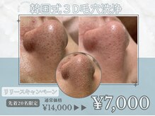 スキンラボアメリ(skin lab. ameri)