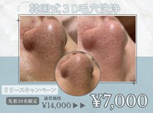 スキンラボアメリ(skin lab. ameri)