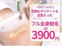 ブリランテ(Brillante)の雰囲気（2025年最新脱毛器で美肌しながら脱毛できます。）