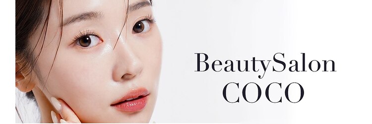 ビューティーサロン ココ 豊田店(Beauty salon COCO)のサロンヘッダー