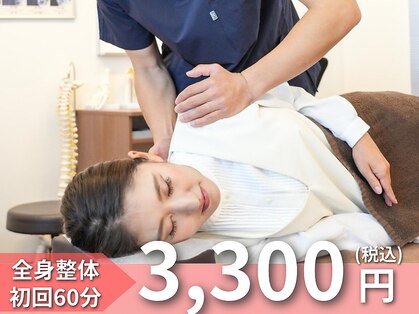 川西アクシス整体院(川西AXIS整体院)の写真