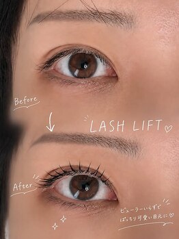 ラシェリー バイ アール 周南店(Lasherie by R.)/