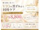 サロン ド ベル(Salon de Belle)の写真